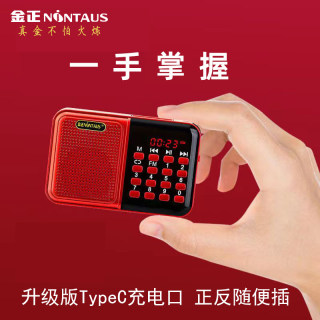 Jinzheng card speaker loops to play power-off memory