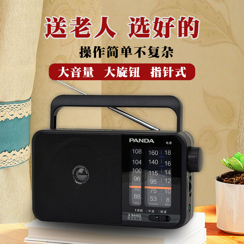 Panda T - 15 Old Semiconductor Semiconductor All - Wave Band Old FM Broadcast News Battery Plug T15