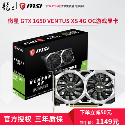 MSI/΢GeForce GTX 1650 VENTUS XS 4G OC ͼʦ羺ϷԿ