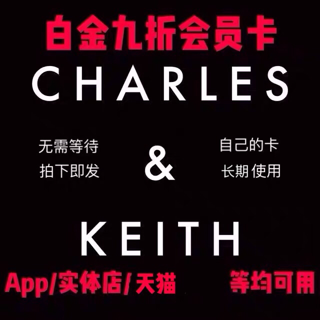 Small ck Platinum Membership Card Is 90% Off Charles Keith National Universal Discount Card App Is Available on the official website