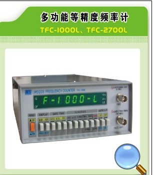 Hong Kong's Longwei TFC2700L multifunction such as precision frequency meter special price promotion