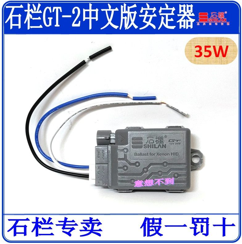 Stone Bar genuine Valium Valium GT-2 xenon lamp Valium locomotive xenon lamp HID Valium 12V35W