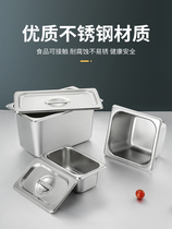 Stainless steel fraction basin rectangular square basin with lid fraction plate fast food truck box meal basin milk tea shop jam box