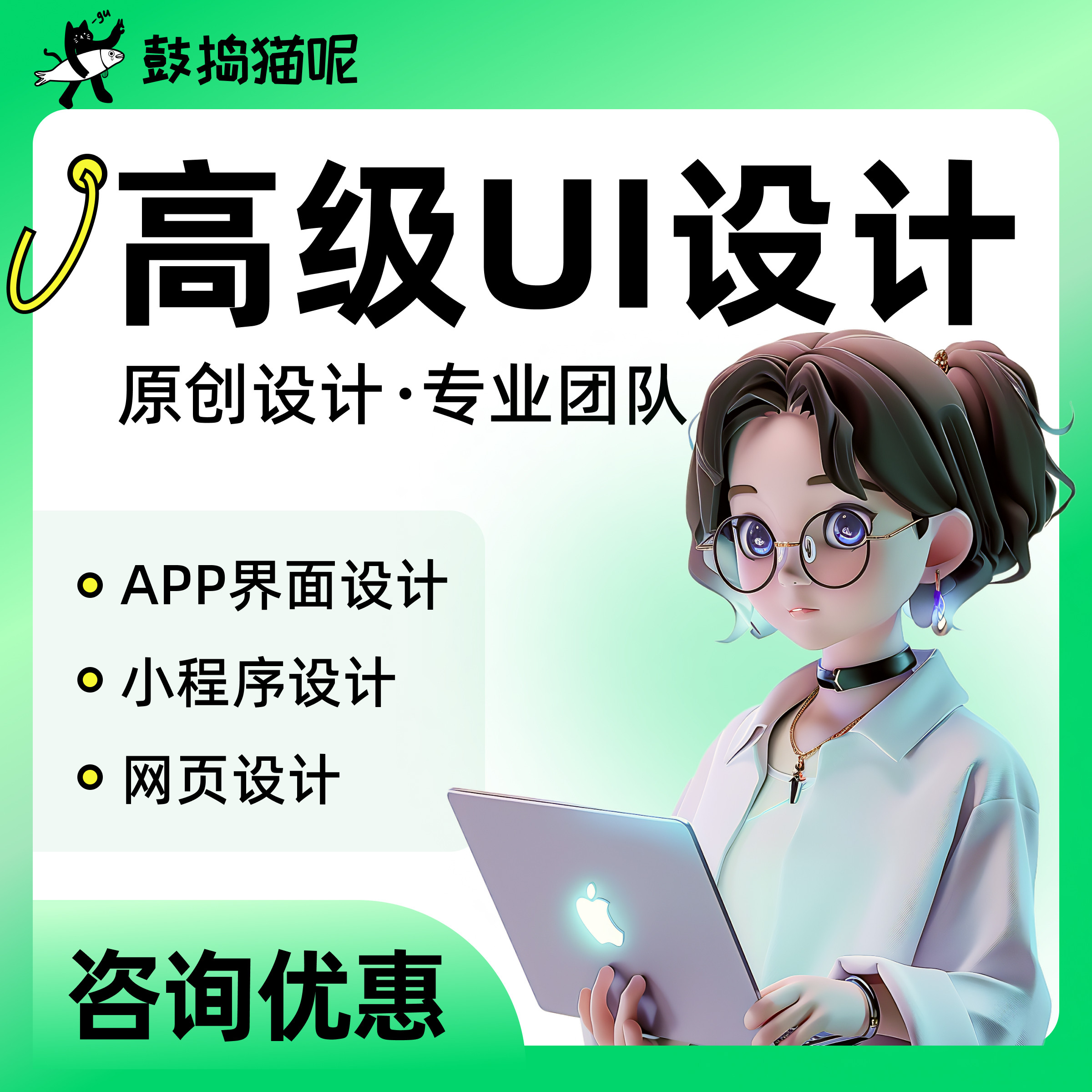 UI设计+小程序+接单APP:打造全方位数字服务体验-UI-淘宝好物网