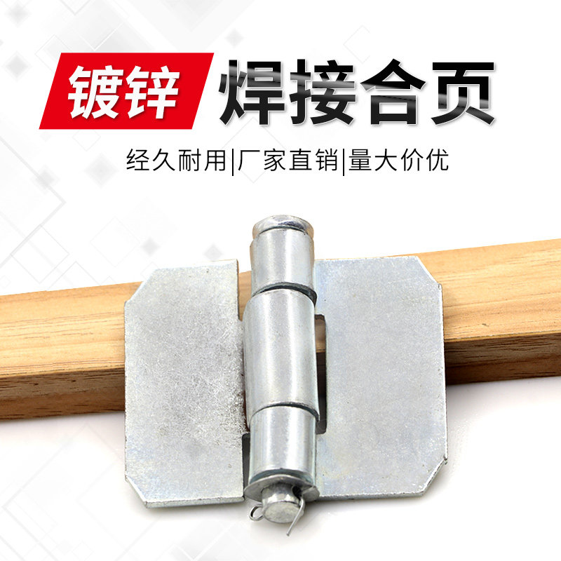 Non - standard galvanized large 3 inch thickening welding iron door hinge welding shape iron hinge automobile hinge