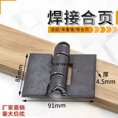 Car hinge 4 75mm Welded hinge Heavy hinge Door hinge thickened hinge 90x100