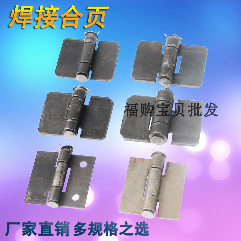 Welding hinge large hinge iron door hinge carriage iron hinge car hinge iron door hinge iron door hinge welding door shaft