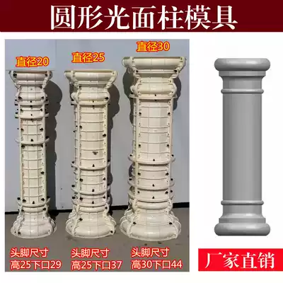 Round smooth Roman column mold Villa exterior wall gate column building model concrete construction Villa Template