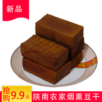 Ankang Hanyin specialty smoked farmhouse homemade handmade wax tofu wax bulk vacuum firewood cold salad 500g