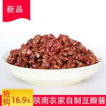 Shaanxi Ankang specialty non-Pixian bean paste household cooking special chili sauce bean sauce bean sauce 500g