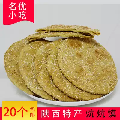 Shaanxi Ankang Hanyin specialties Handmade Kang Kang buns Sesame sesame pastry biscuits 20