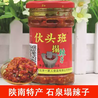 Southern Shaanxi Ankang specialty Shiquanbang first class spicy chili sauce bun spicy chili sauce 208g 3 bottles