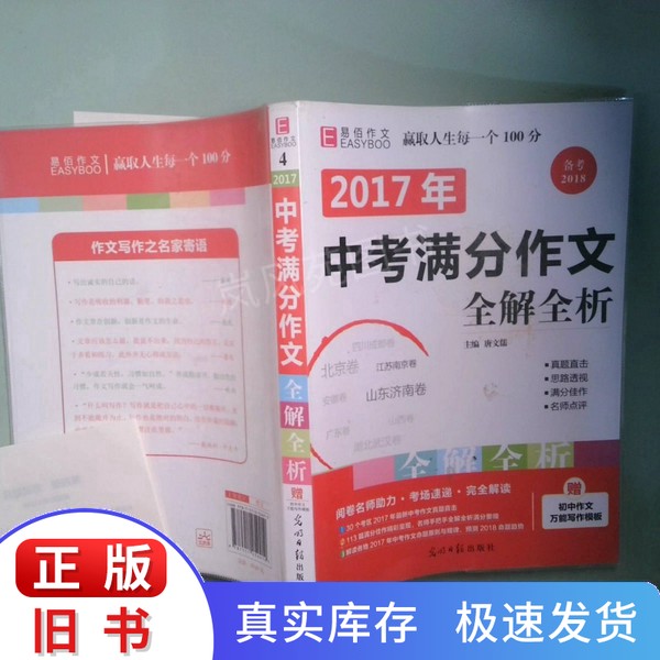 国际名人如何用英语写出色演讲稿？作文必备技巧全解😎