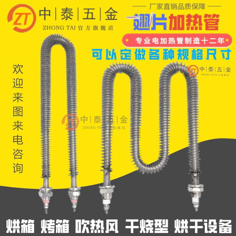 W type dryer catalytic furnace fins dry heating heating pipe 220V oven u type electric heating tube 380v air heat dissipation pipe