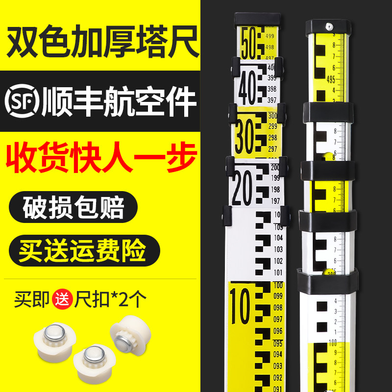 5 meters tower scale engineering measuring aluminum alloy thickened 3 m bicolor extension ruler HD scale 7 m measuring level ruler