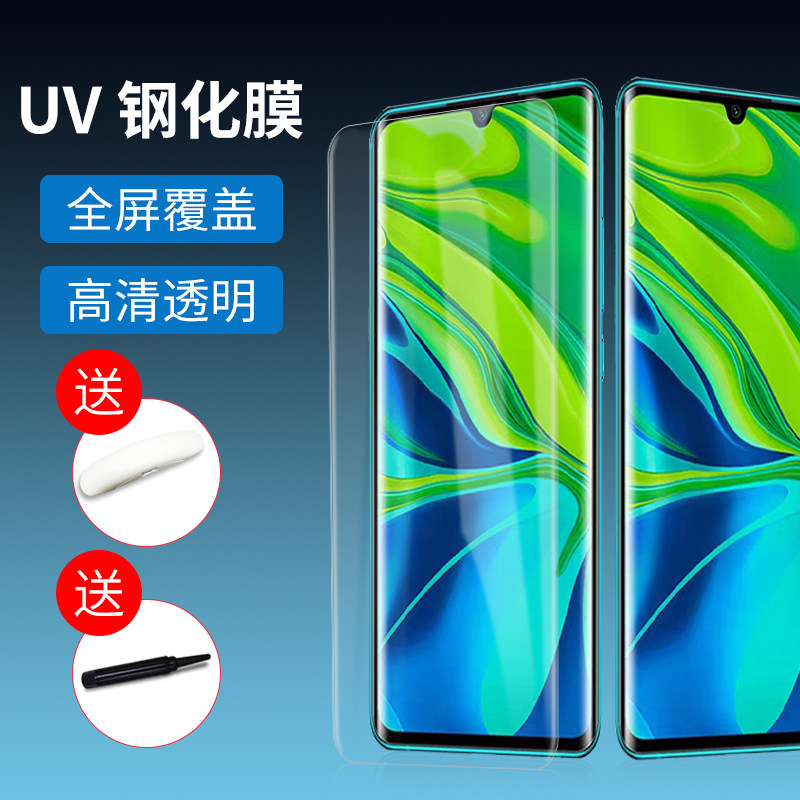 Xiaomi 12pro Tempered film 11X cc9pro mobile phone protective film UV HD blue light anti-collision bar film mi anti-sweat