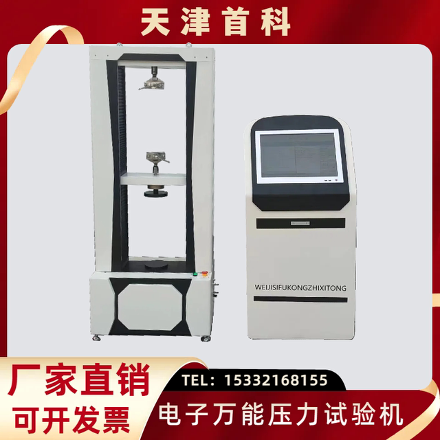 电子万能拉力试验机拉伸10吨试验机砂浆强度试验机万能材料试验机