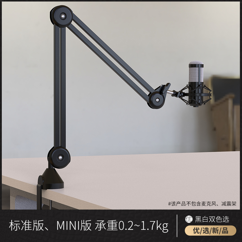 Rhodes Rod Condenser Microphone Large Diaphragm Microphone Table Stand Cantilever Rack Hanging Wheat Hanging Table Clip Telescopic NT USB MINI Iron Triangle NT1 Blue Levitt