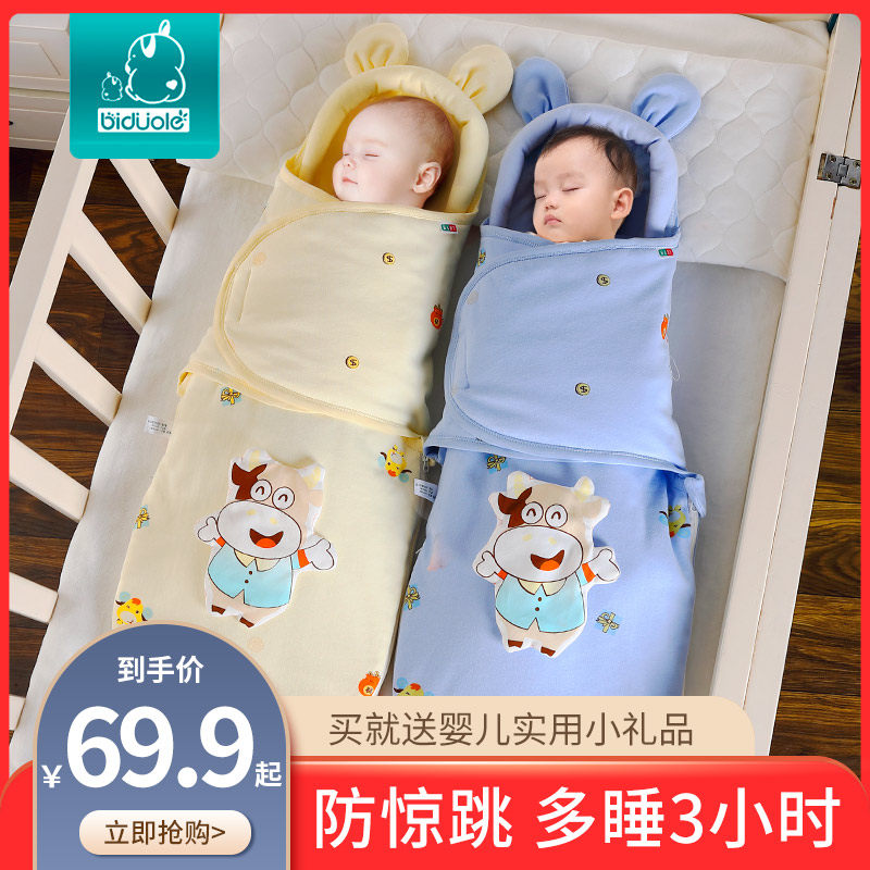 Baby sleeping bag pure cotton beginner baby swaddle shock jumping bag quilts by supplies spring and autumn newborns newborns