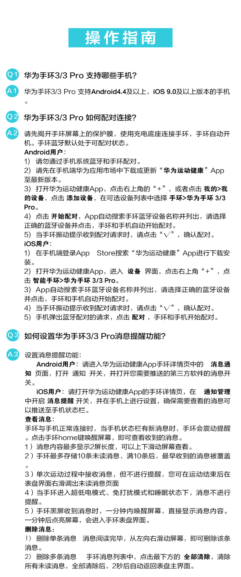华为 智能彩屏运动手环 3/3pro 实时心率监测 图15