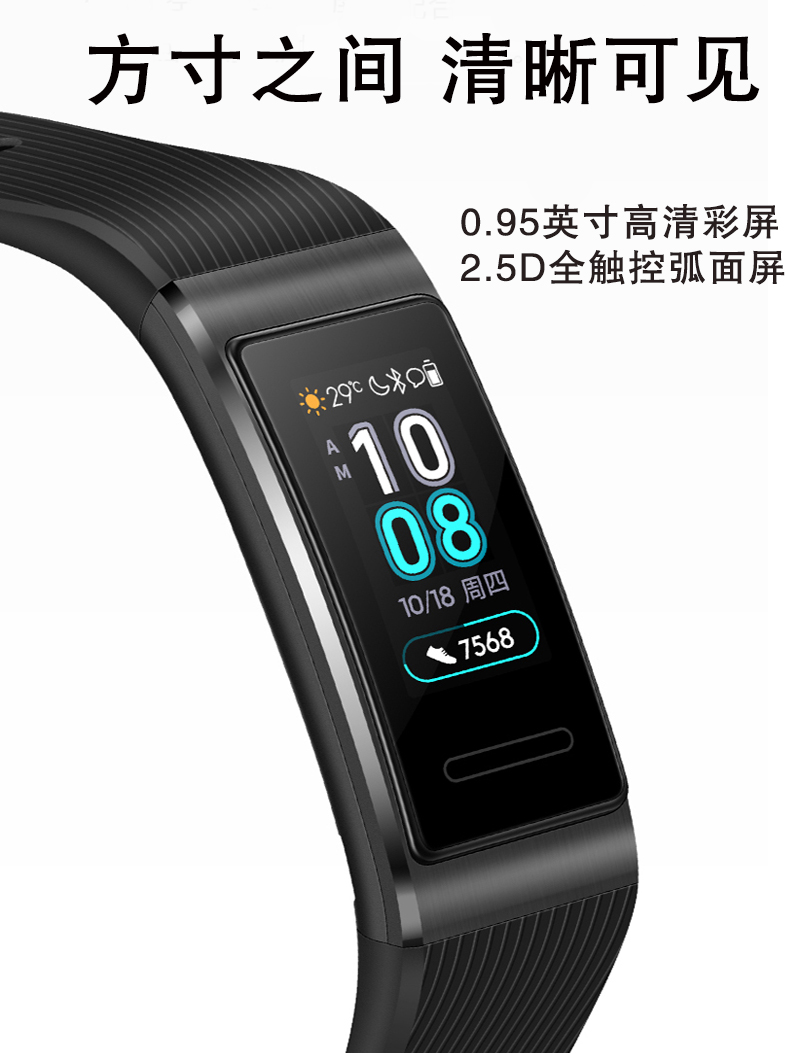 华为 智能彩屏运动手环 3/3pro 实时心率监测 图3