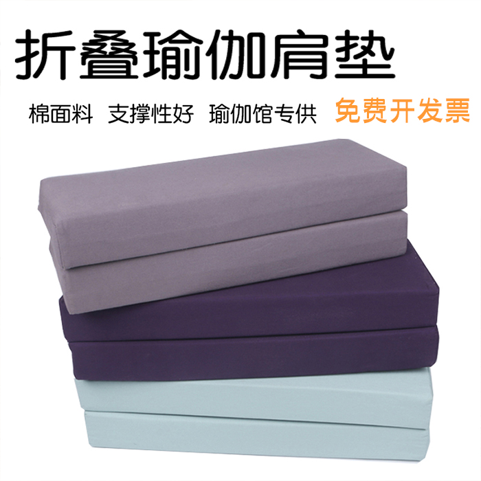 Aiyangg yoga complemented with new shoulder headstand cushion folding can also be used as a pillow 