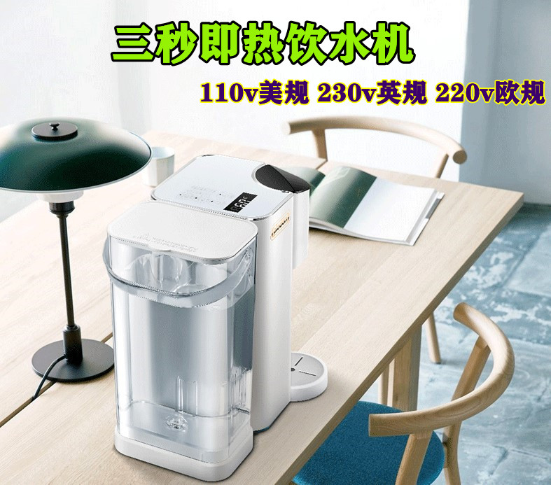 110V instant water drinker mini - small travel home desktop desktop portable hot kettle