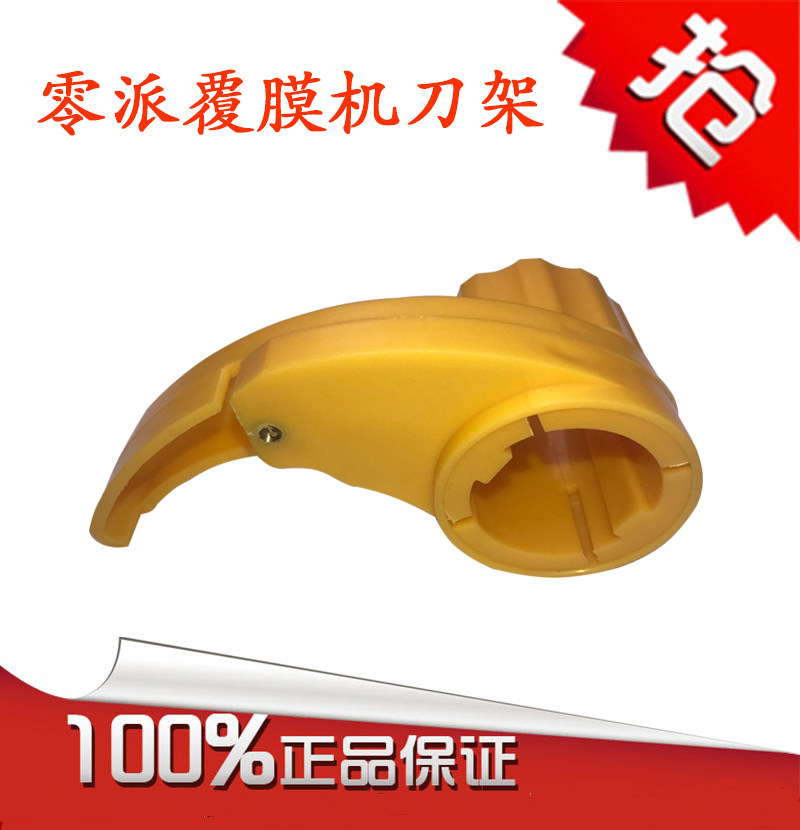 Zero-faction fully automatic laminating machine tool holder caper housing inner core blade bearing choke plug friction sheet choke plug-Taobao