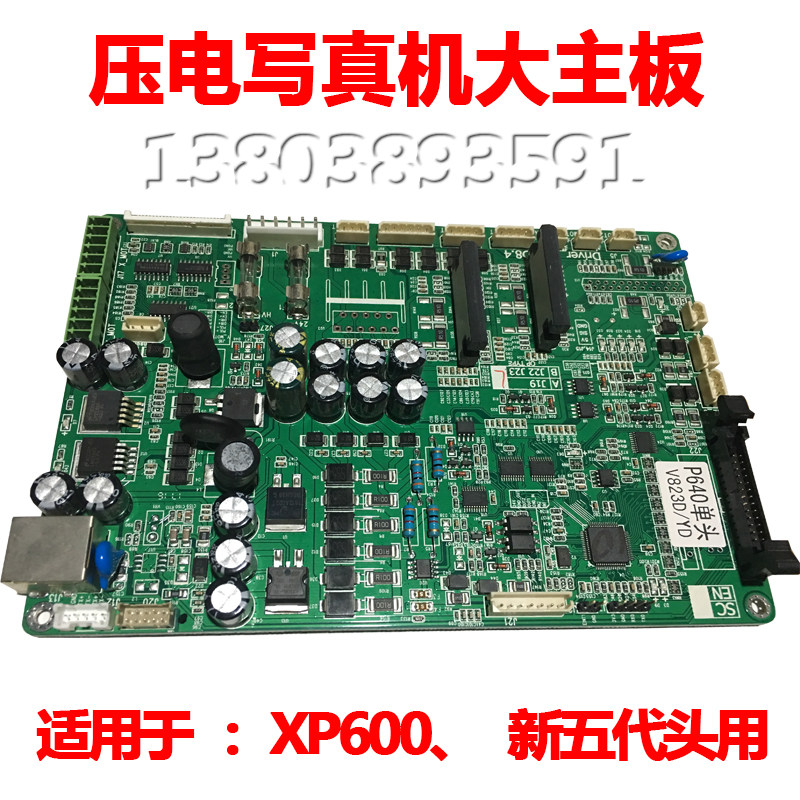 xp600 board