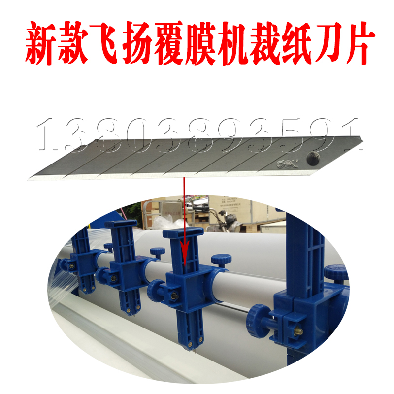 Flying Jan Film Machine Blue Tool Holder Red Tool Holder New Blade Material Rod-Coated Rod-Taobao