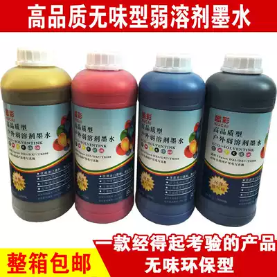 Cool sunshine low smell environmental protection weak solvent outdoor photo machine ink outdoor outdoor weak solvent ink