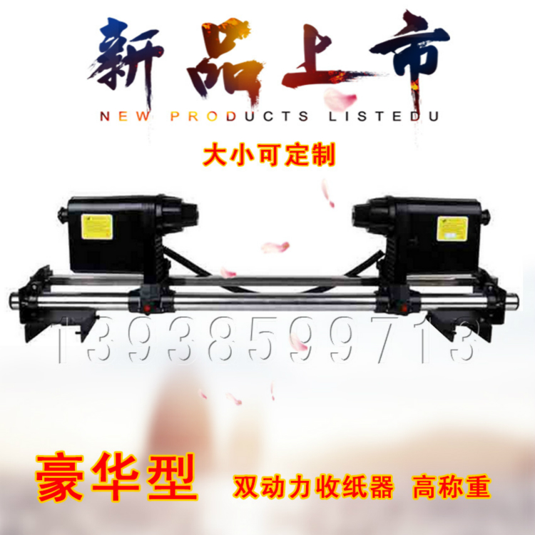 Piezoelectric reality printer General dual power paper collector roller paper on paper adjustable resistance high power