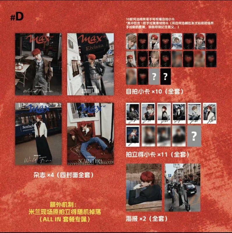 [Brand New, Unopened] He Haonan Max Chinese Edition Magazine Photo Card, Polaroid Photo Card, He Haonan Photo Card