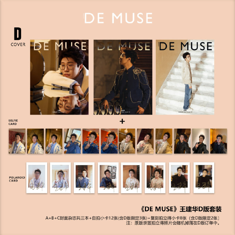 【Authentic Official Card】Wang Jianhua Demuse Polaroid Card Wang Jianhua Card Merchandise 【Authentic Official Card】Wang Jianhua Demuse Polaroid Card Wang Jianhua Card Merchandise