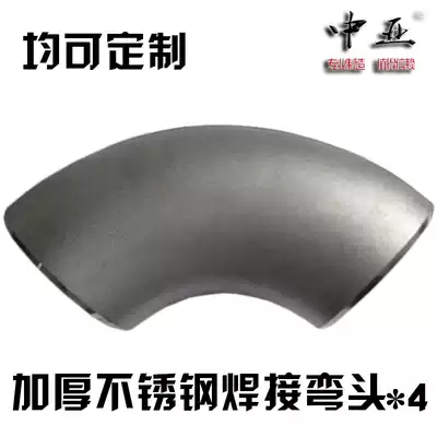 304 Stainless Steel Welded Elbow ThickФ 32-Ф 159 Industrial Grade 90 Degree Stamping Seamless 4 Pct Thick 1 5D