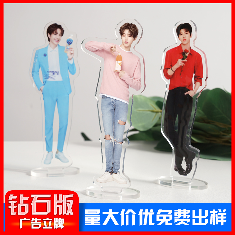 Anime acrylic stand-up doll Q version two-dimensional advertising star humanoid decoration custom-made transparent key chain diy