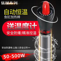 West Dragon Fish Tank Heating Rod Automatic Thermostatic Explosion Protection Anti-Rust Warmed TURTLE CYLINDER AQUARIUM HEATER HEATING ROD