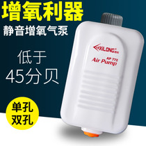 Fish Tank Mute Oxygenation Air Pump Aquarium Fish Fish Oxygen Pump Small Aerator Oxygenation Pump Oxygen Mechanism Oxygen Machine