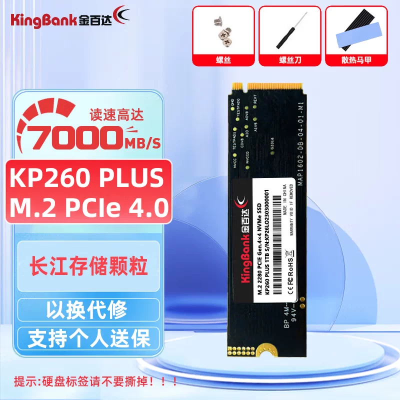 Жёсткий твердотельный диск SSD KP230/260 PCIe NVMe 3.0/4.0 M.2 1T/2T 512G