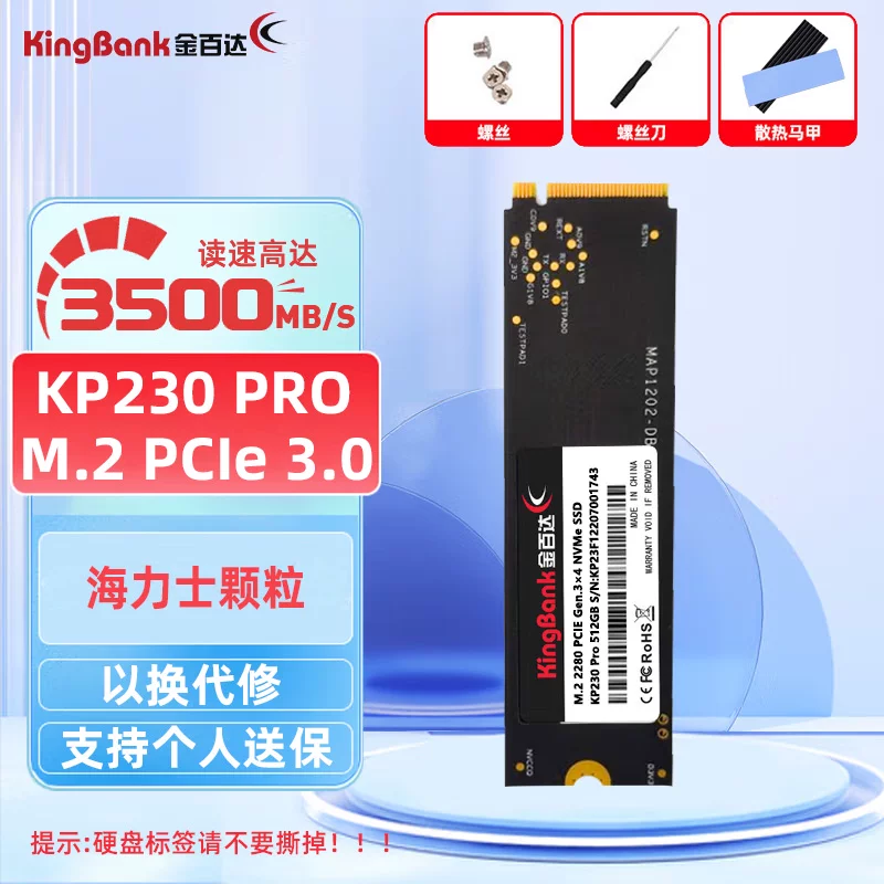 Жёсткий твердотельный диск SSD KP230/260 PCIe NVMe 3.0/4.0 M.2 1T/2T 512G