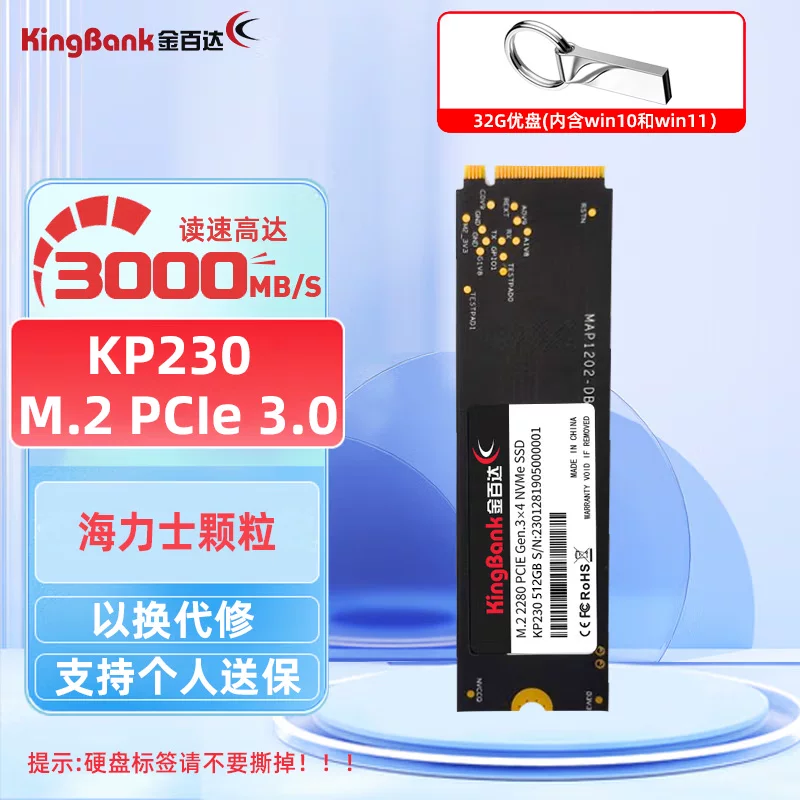 Жёсткий твердотельный диск SSD KP230/260 PCIe NVMe 3.0/4.0 M.2 1T/2T 512G