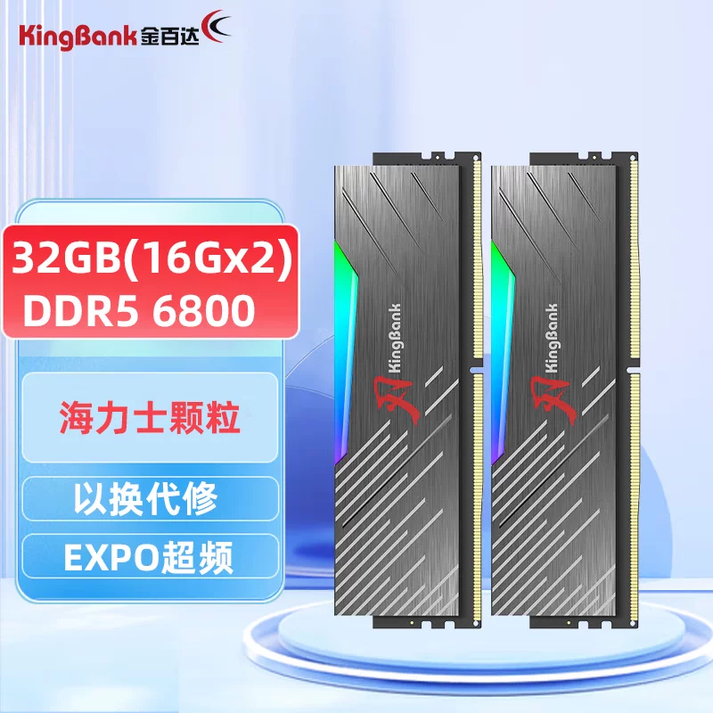 Jinbaida DDR5 16G 32G 16G Set 6000 6800 Desktop Computer Memory RGB Light Bar Hynix