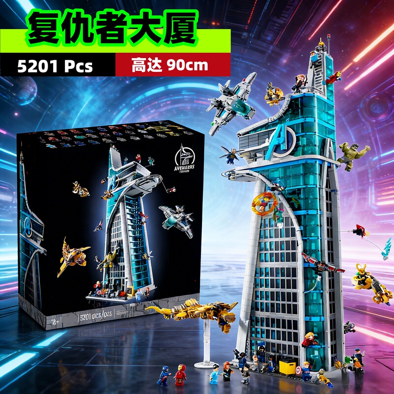 Marvel Avengers Building Tower Adult High-Difficulty Giant-Sized Boys' Puzzle Building Block Toy Model