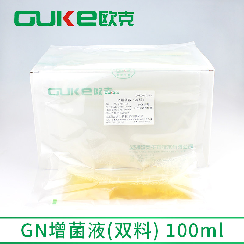 GN增菌液（双料）主要用于志贺氏菌和沙门氏菌的增菌培养 无菌