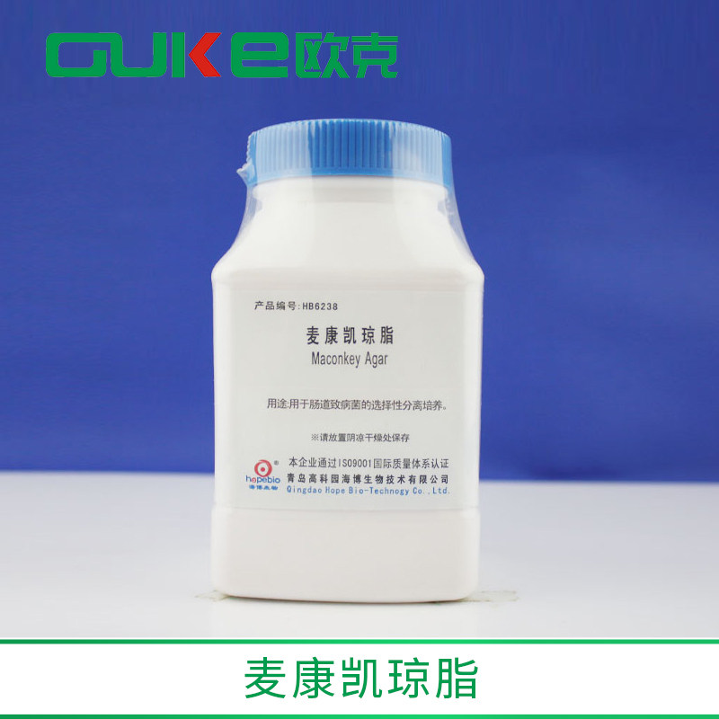 麦康凯琼脂 用于肠道致病菌的选择性分离、培养 青岛海博