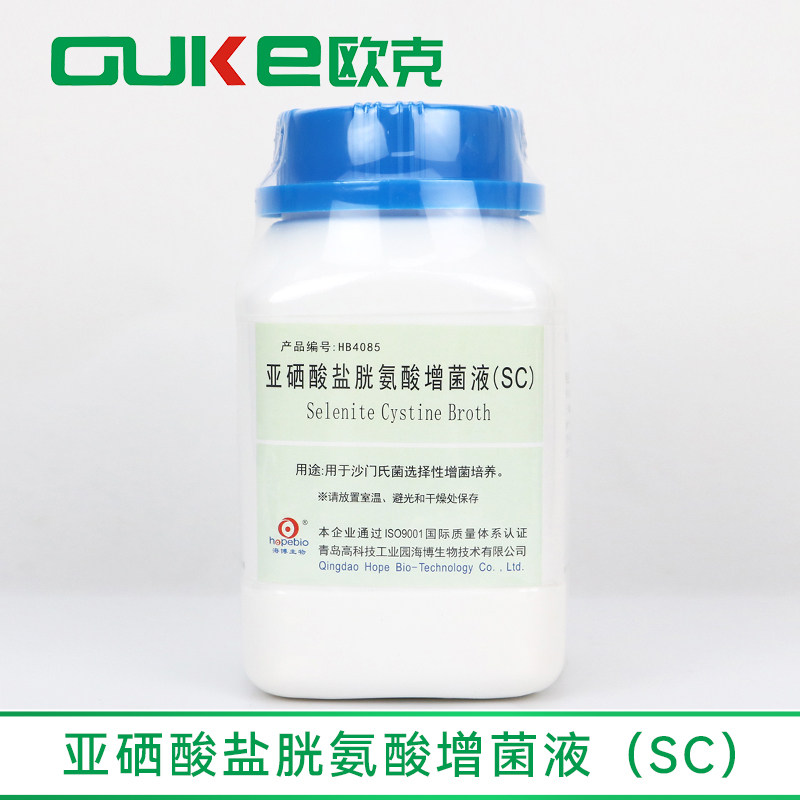 亚硒酸盐胱氨酸增菌液（SC） 沙门氏菌选择性增菌培养 青岛海博