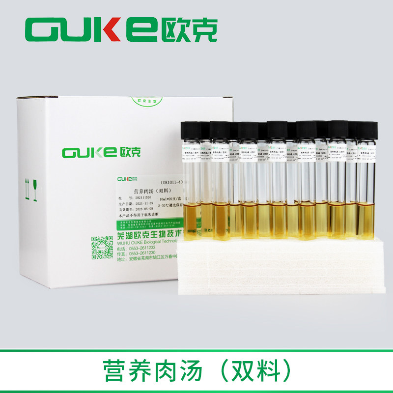 营养肉汤（双料）用于一般细菌培养、转种、复壮、增菌等 10ml