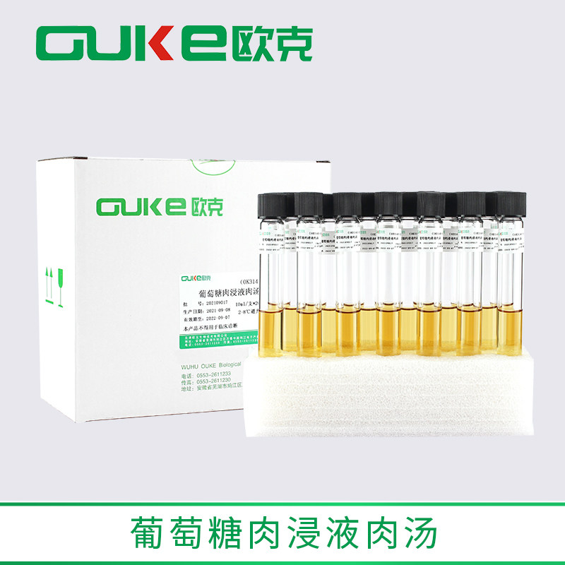 葡萄糖肉浸液肉汤  用于溶血性链球菌的增菌培养 9ml/10ml