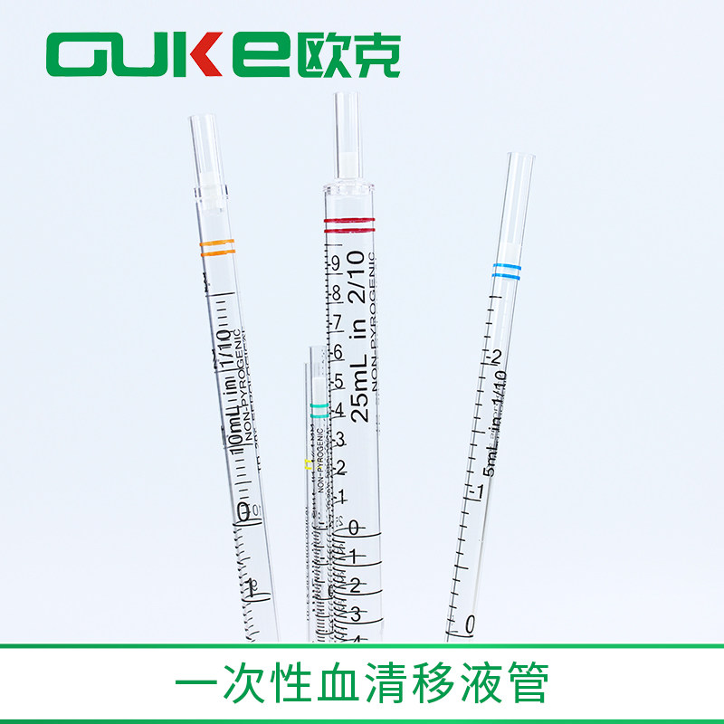 一次性血清移液管 多规格1-10ml 带刻度吸管 血清移液管 无菌独立