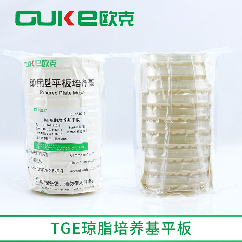 TGE琼脂培养基平板 用于细菌总数检测 无菌真空包装 10皿/包